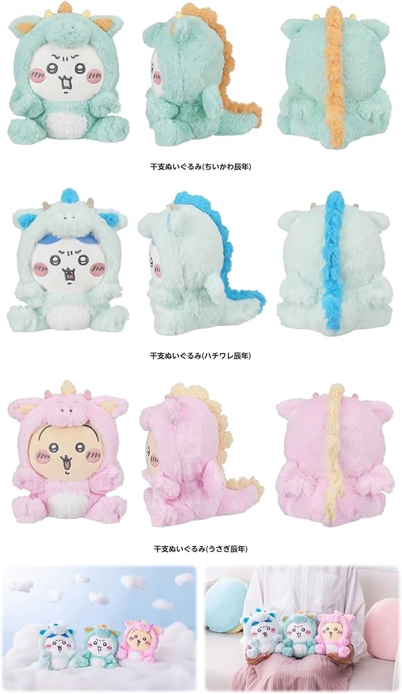 Amazon.co.jp: ちいかわ ハッピーバッグ 2024 (辰年) 干支ぬいぐるみ