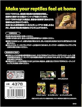 Exo Terra 3030 レオパードゲッコースターターキット Exo Terra 3030
