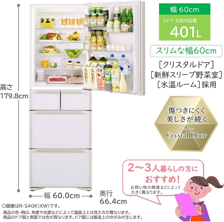 Amazon.co.jp: 日立 冷蔵庫 幅60cm 401L クリスタルホワイト R-S40K XW
