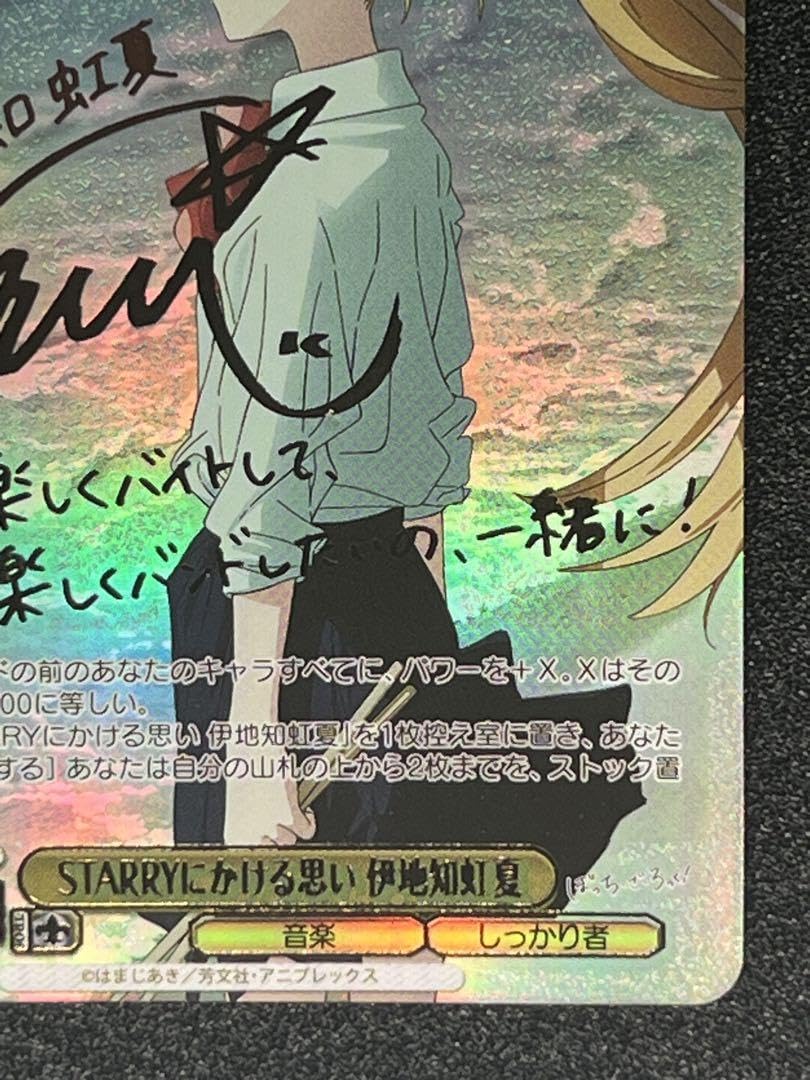 ぼっちざろっく！伊地知虹夏SSPサイン付き【ヴァイス】ぼざろ