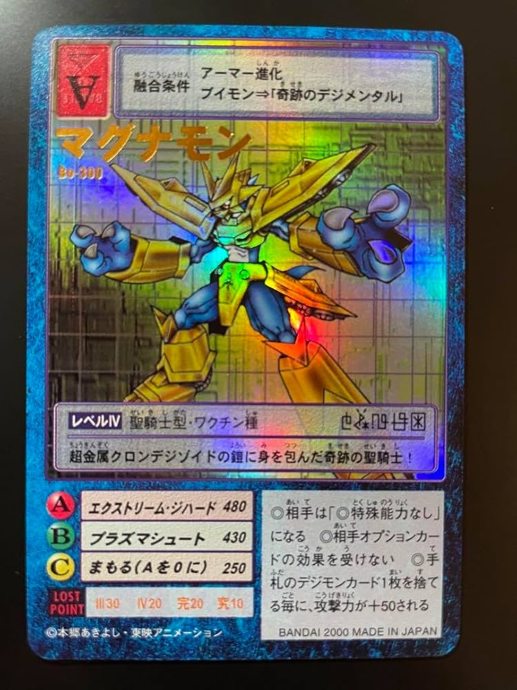 Amazon.co.jp: 旧デジモンカード マグナモン : おもちゃ