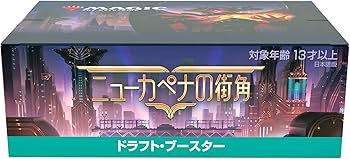 Amazon.co.jp: マジック:ザ・ギャザリング ニューカペナの街角ドラフト