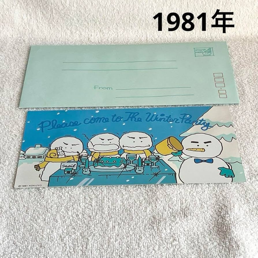 Amazon.co.jp: レア レトロ コクヨ ヘッドストロングボンズ レター