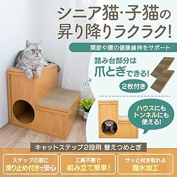 Amazon.co.jp: Happy Days(ハッピーデイズ) キャットステップ2段 爪