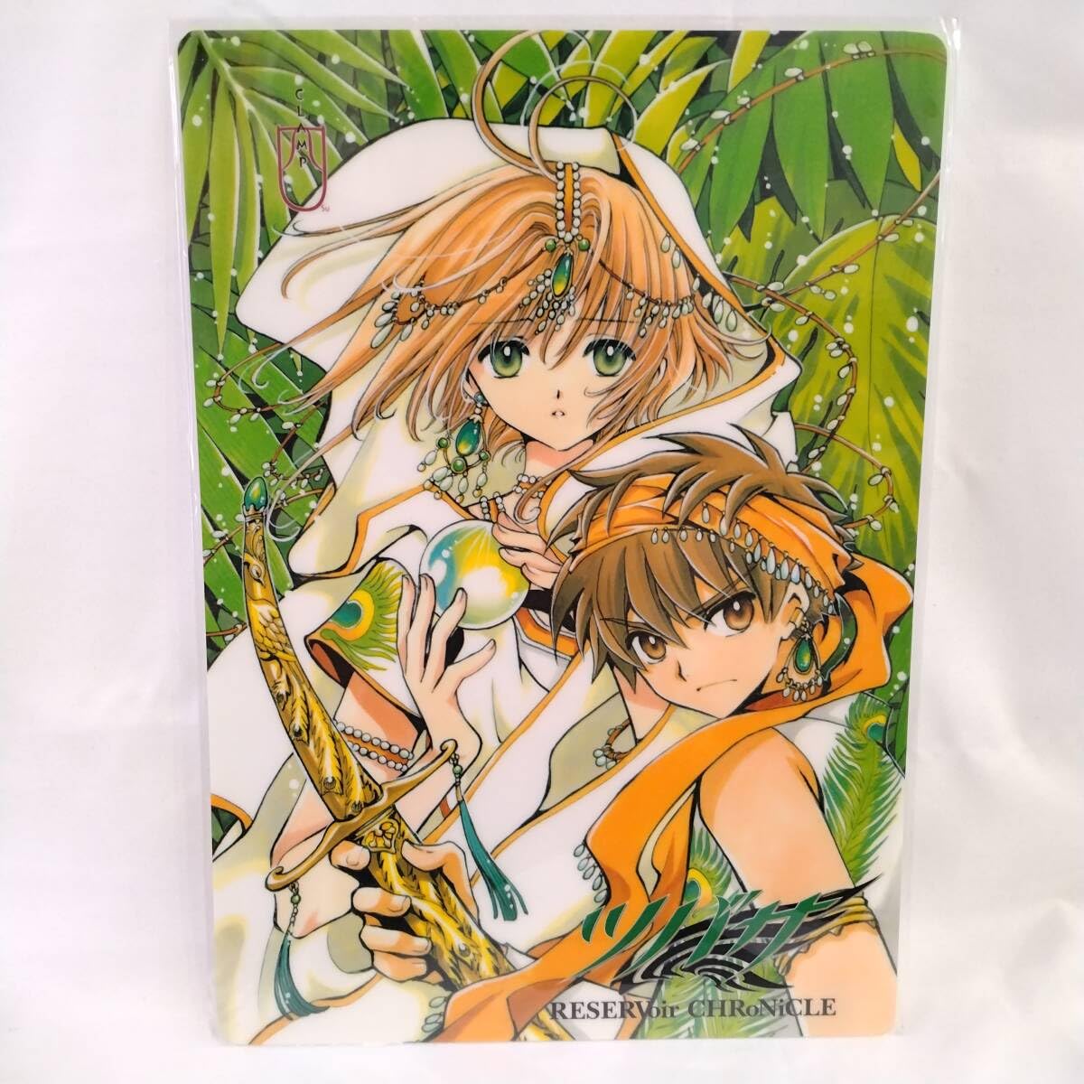 CLAMP ツバサ クリアファイル 下敷き セット 小狼 サクラ 黒鋼 ファイ