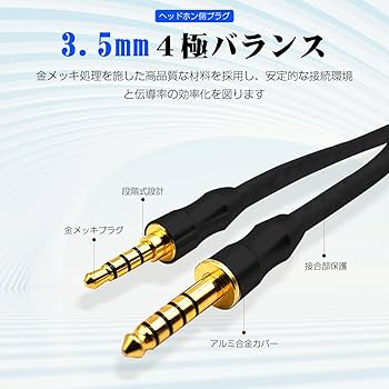 Amazon | 3APLUS EMG16ヘッドホンケーブル 4.4mm バランス 交換用