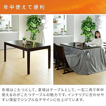 Amazon.co.jp : [山善] ダイニングこたつ 長方形 135x80cm GND-HDN135