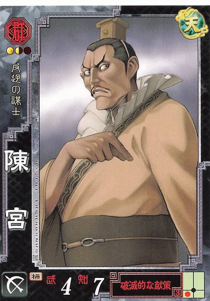 三国志大戦TCG 16弾 PT 呂布＆陳宮 2枚セット 三国志大戦TCG 16弾 PT