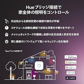Amazon | フィリップスヒュー(Philips Hue) Play ライトバー2本