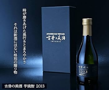 Amazon.co.jp: 高級 芋焼酎 ギフト 長期熟成 2013年 ヴィンテージ 希少