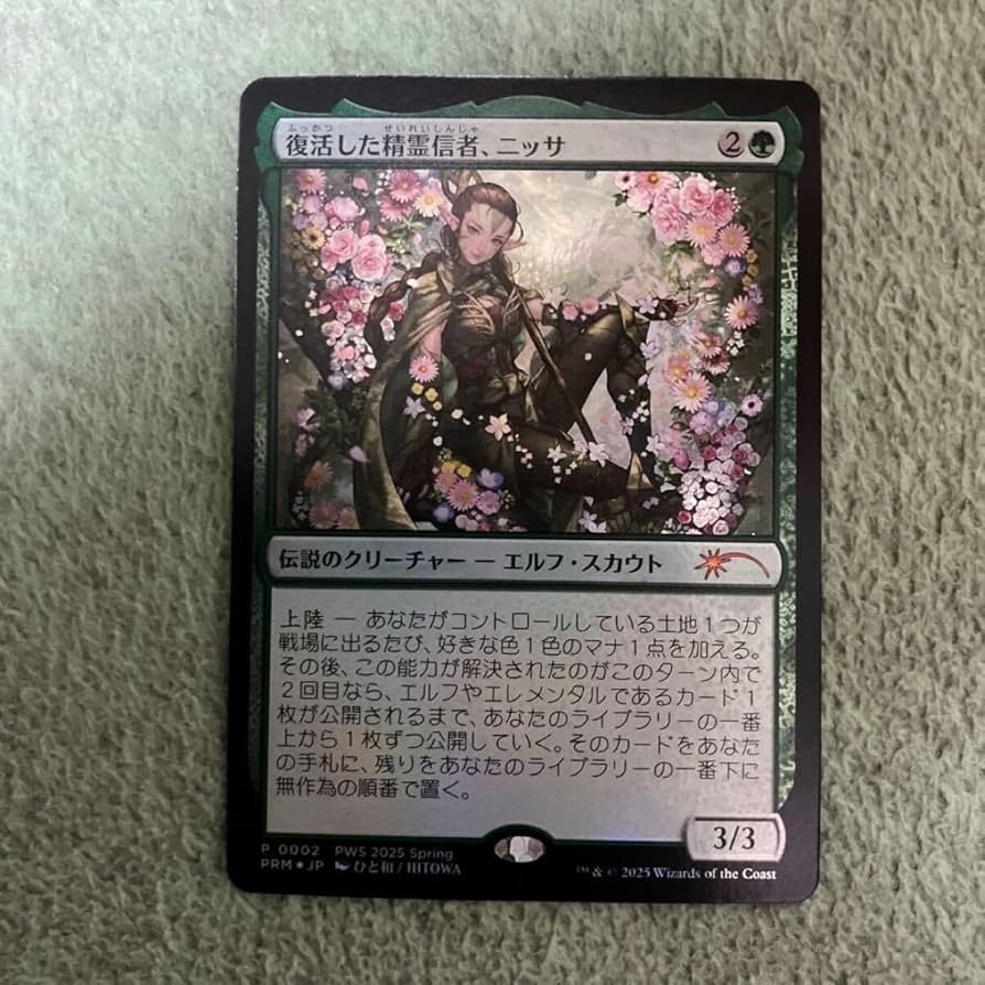 プロモ】復活した精霊信者、ニッサ foil mtg 復活した精霊信者、ニッサ