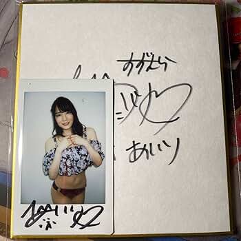 Amazon.co.jp: 鈴村あいり 直筆サイン入り 水着 コスプレ チェキ&色紙