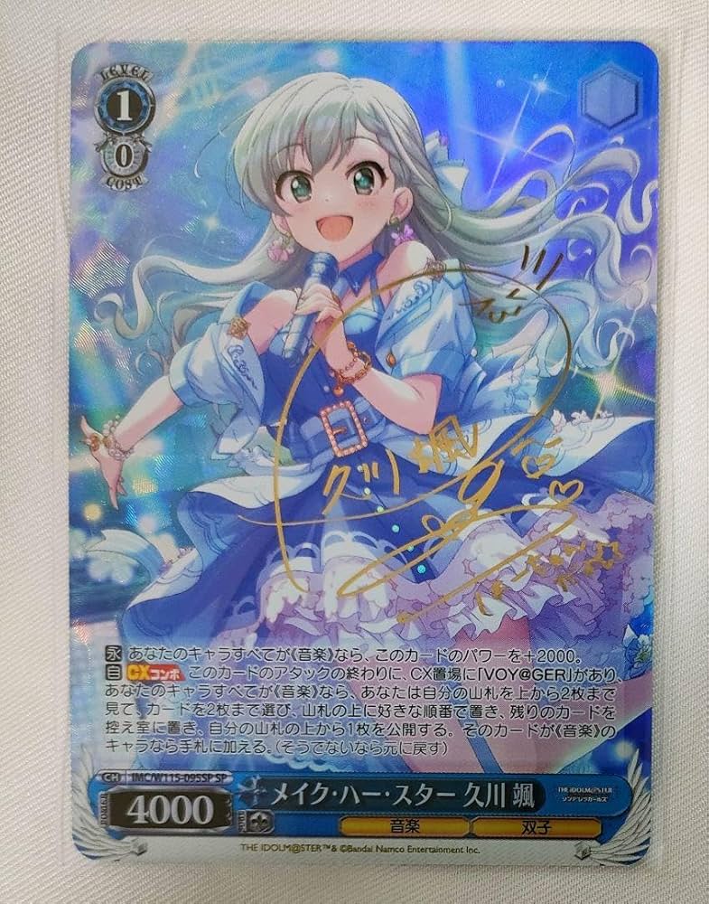 ヴァイスシュバルツ メイクハースター 久川颯 sp ヴァイスシュヴァルツ