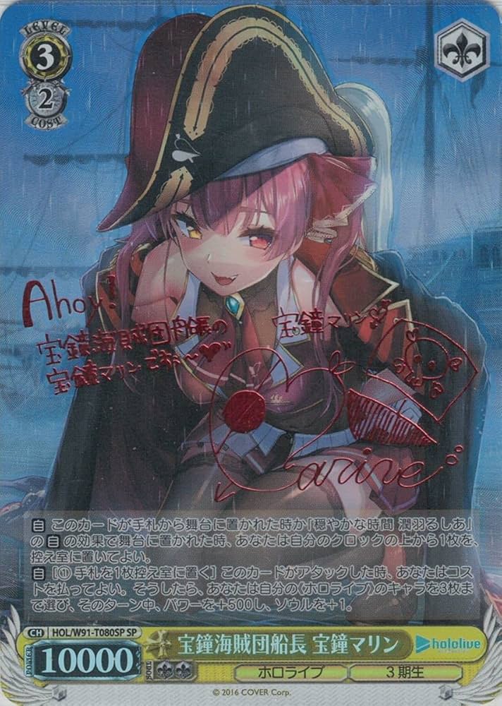 ヴァイスシュヴァルツ SP 未来へと踏み出す一歩 宝鐘マリン PSA 10