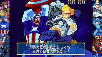 Amazon.co.jp: 【PS4】MARVEL vs. CAPCOM ファイティングコレクション