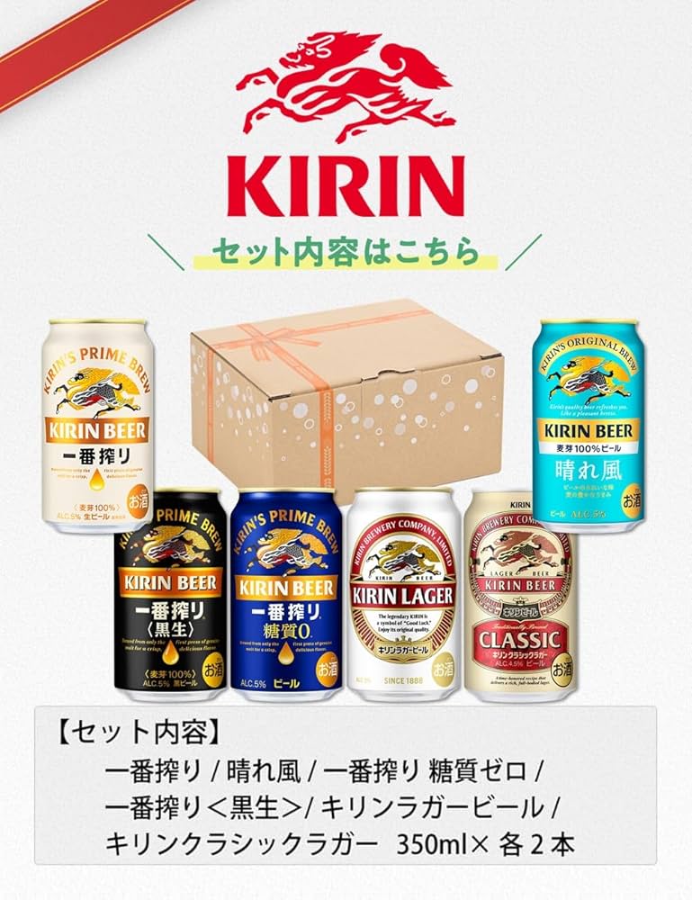 Amazon.co.jp: 一番搾り キリン ビールギフト 350ml×12本 一番搾り+