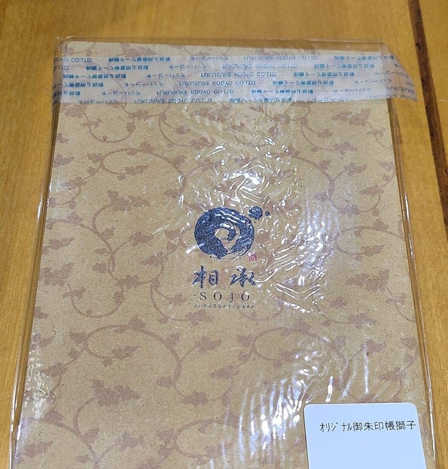 Amazon.co.jp: 御朱印帳 曹洞宗 大本山 総持寺 鶴見 獅子 : 文房具