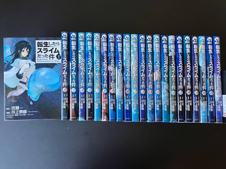 転生したらスライムだった件 小説 1~22 全巻セット 転生したらスライムだっ