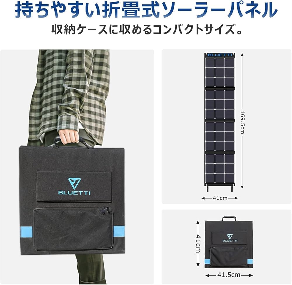 Amazon | BLUETTI SP120 ソーラーパネル 120W 23%高変換効率 単結晶