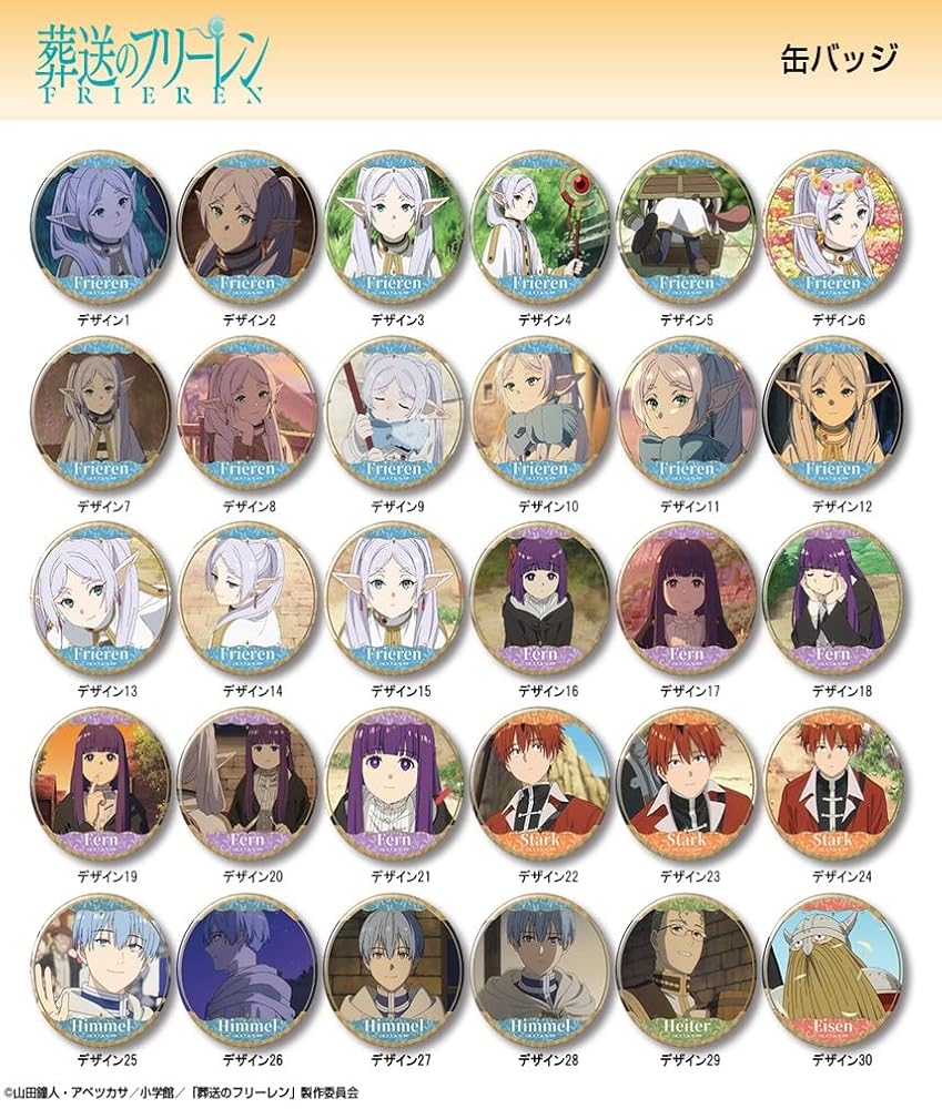 葬送のフリーレン 全巻 購入特典 缶バッジ 葬送のフリーレン 全巻 購入