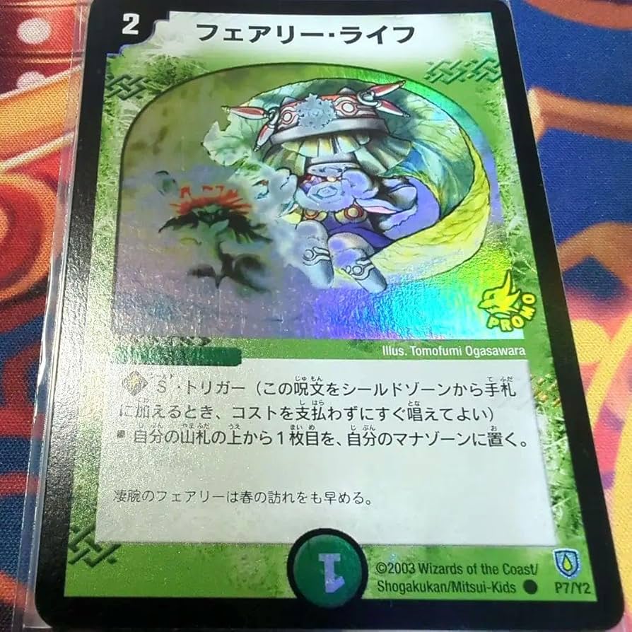 フェアリー・ライフ（初期プロモ）4枚セット 【公式通販】