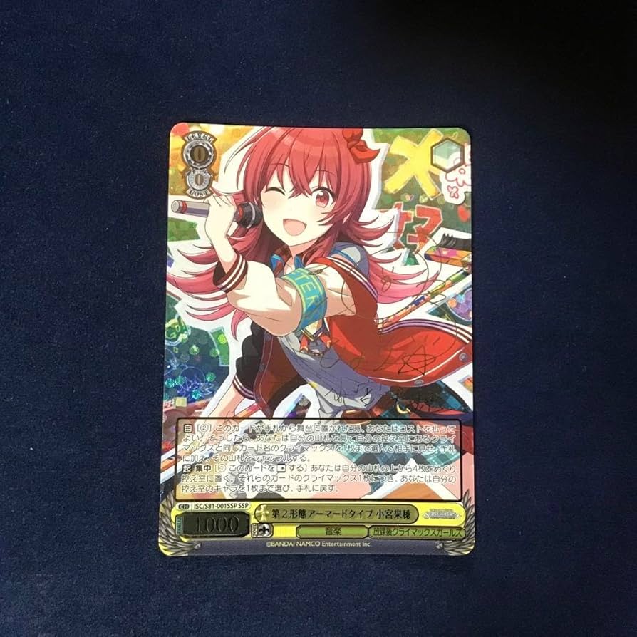 第2形態アーマードタイプ 小宮果穂 ssp 第2形態アーマードタイプ 小宮