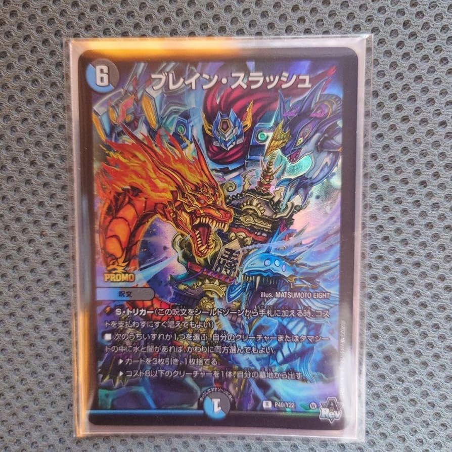 ブレインスラッシュプロモ