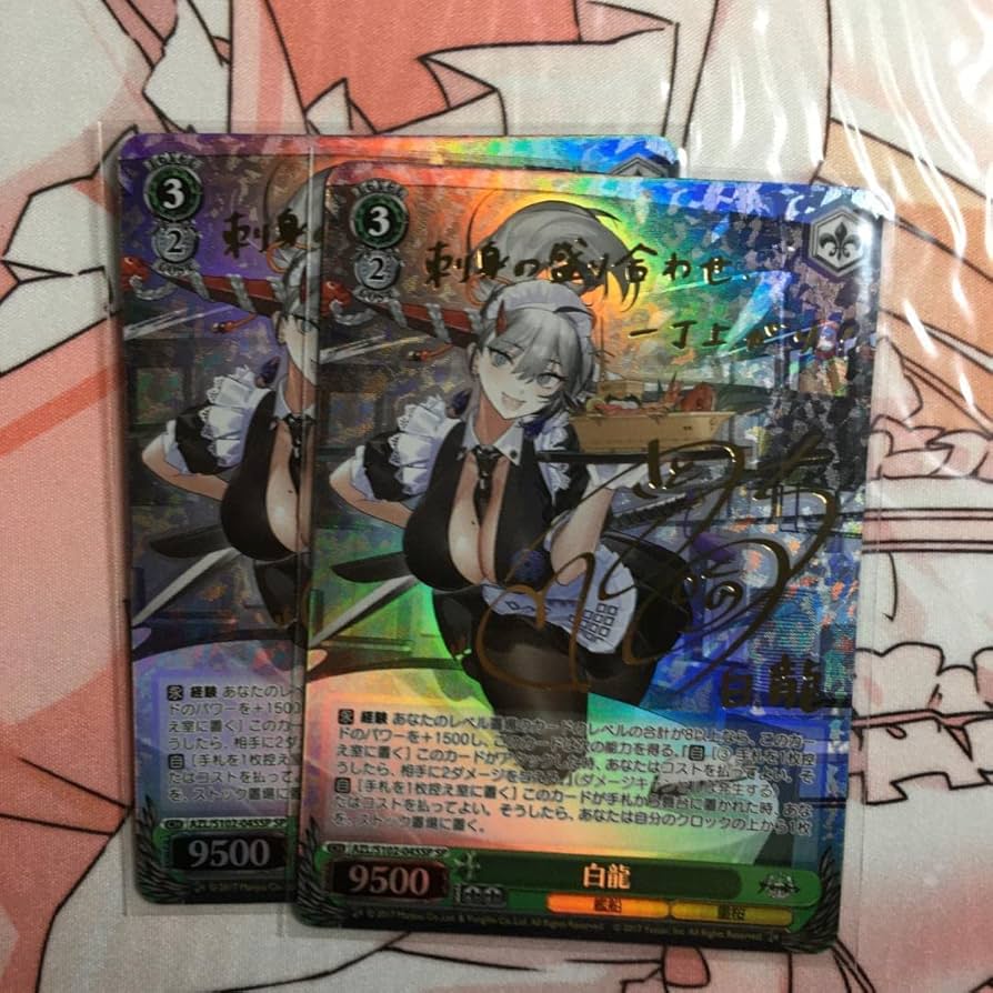 ヴァイスシュバルツ アズールレーン 白龍 ヴァイスシュヴァルツ