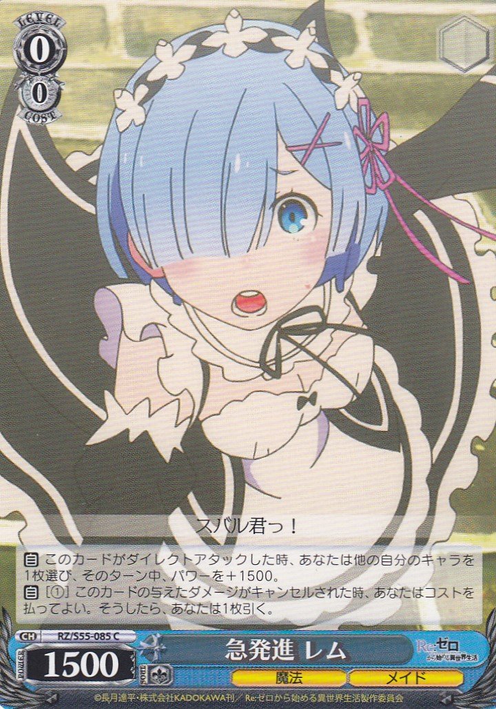 PSA10 おでかけレム ヴァイスシュバルツ リゼロ PSA10 おでかけレム