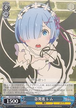 Amazon.co.jp: ヴァイスシュヴァルツ RZ/S55-085 急発進 レム(C