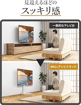 Amazon｜EQUALS イコールズ テレビ台 壁寄せテレビスタンド WALL V2E