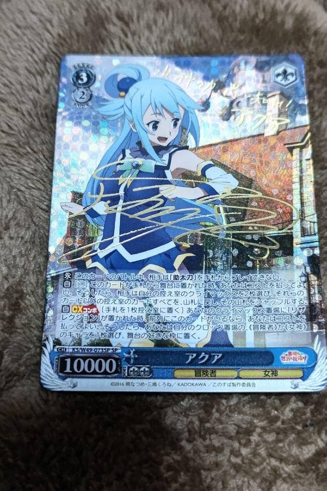 ヴァイスシュヴァルツ この素晴らしき世界に祝福を PSA10 タイトル