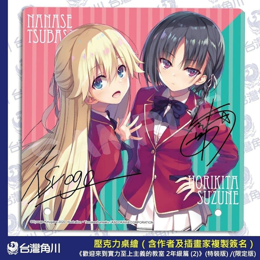 Amazon.co.jp: ようこそ実力至上主義の教室へ2年生編 2巻 よう実 台湾