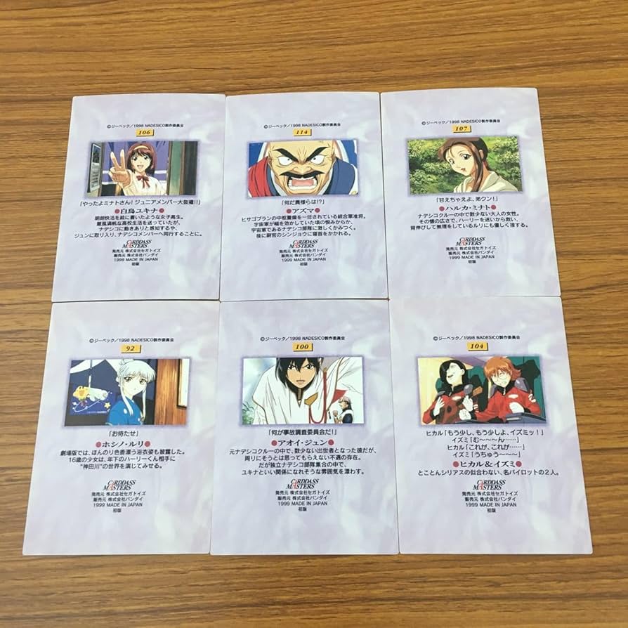 Amazon.co.jp: 亜61 カード トレカ まとめ カードダスマスターズ 機動