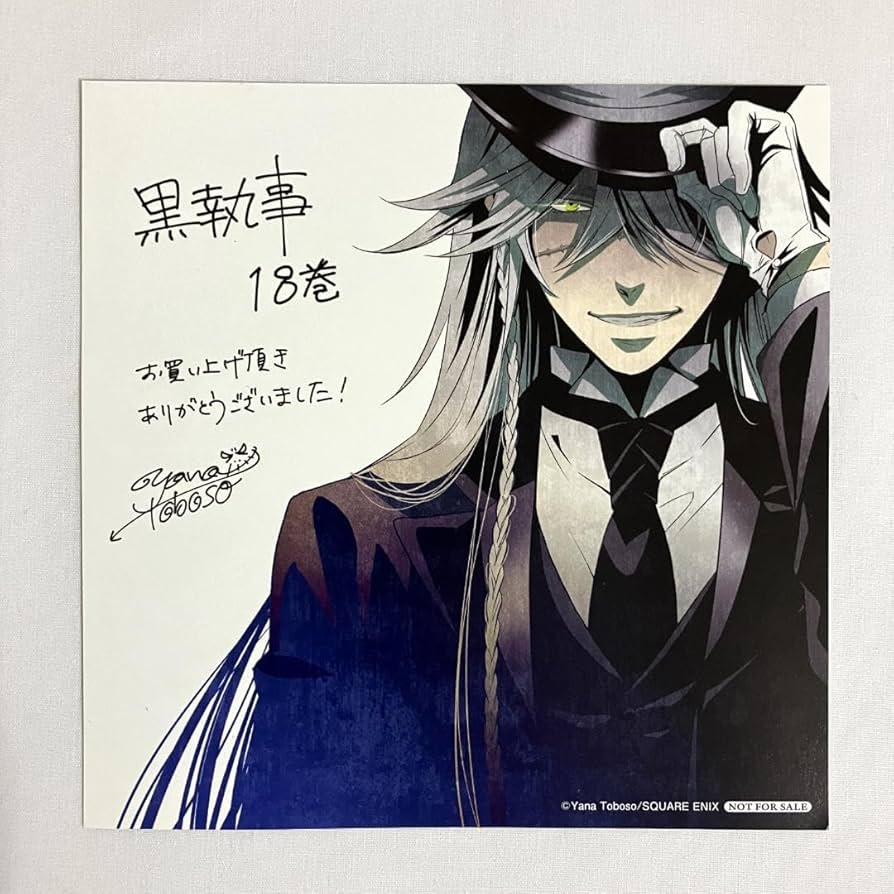 黒執事 葬儀屋 アンダーテイカー にとたん 黒執事 Black Label 特典