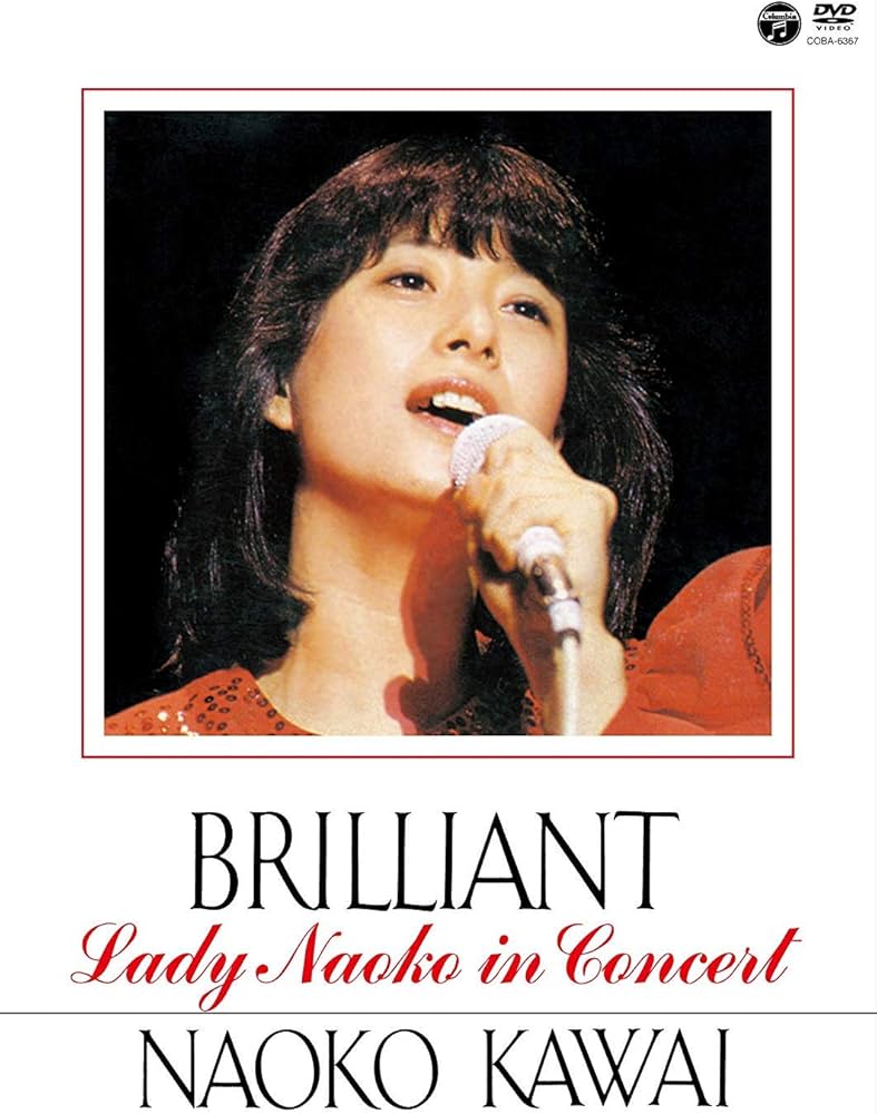 河合奈保子 NAOKO ETERNAL SONGS DVD