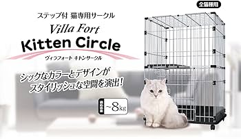Amazon.co.jp: アドメイト ヴィラフォート キトンサークル : ペット用品