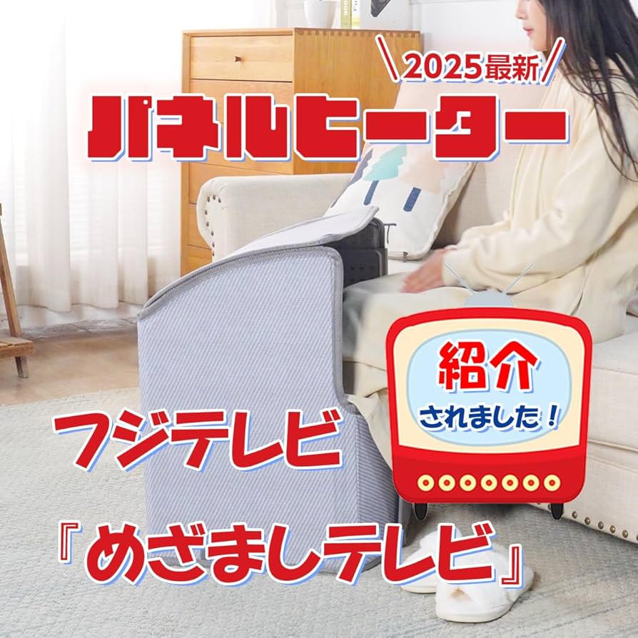 Amazon | TOKAIZ パネルヒーター 足元 デスク 7面発熱パネル