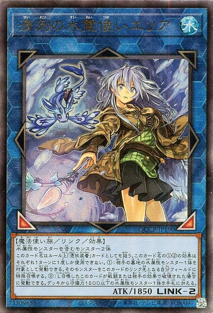 20TH 遊戯王 清冽の水霊使いエリア GEM MT 10 20TH 遊戯王 清冽の水霊