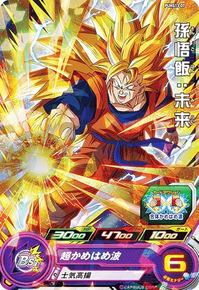 ドラゴンボールヒーローズ 無印 ロケテスト 15種類コンプリート