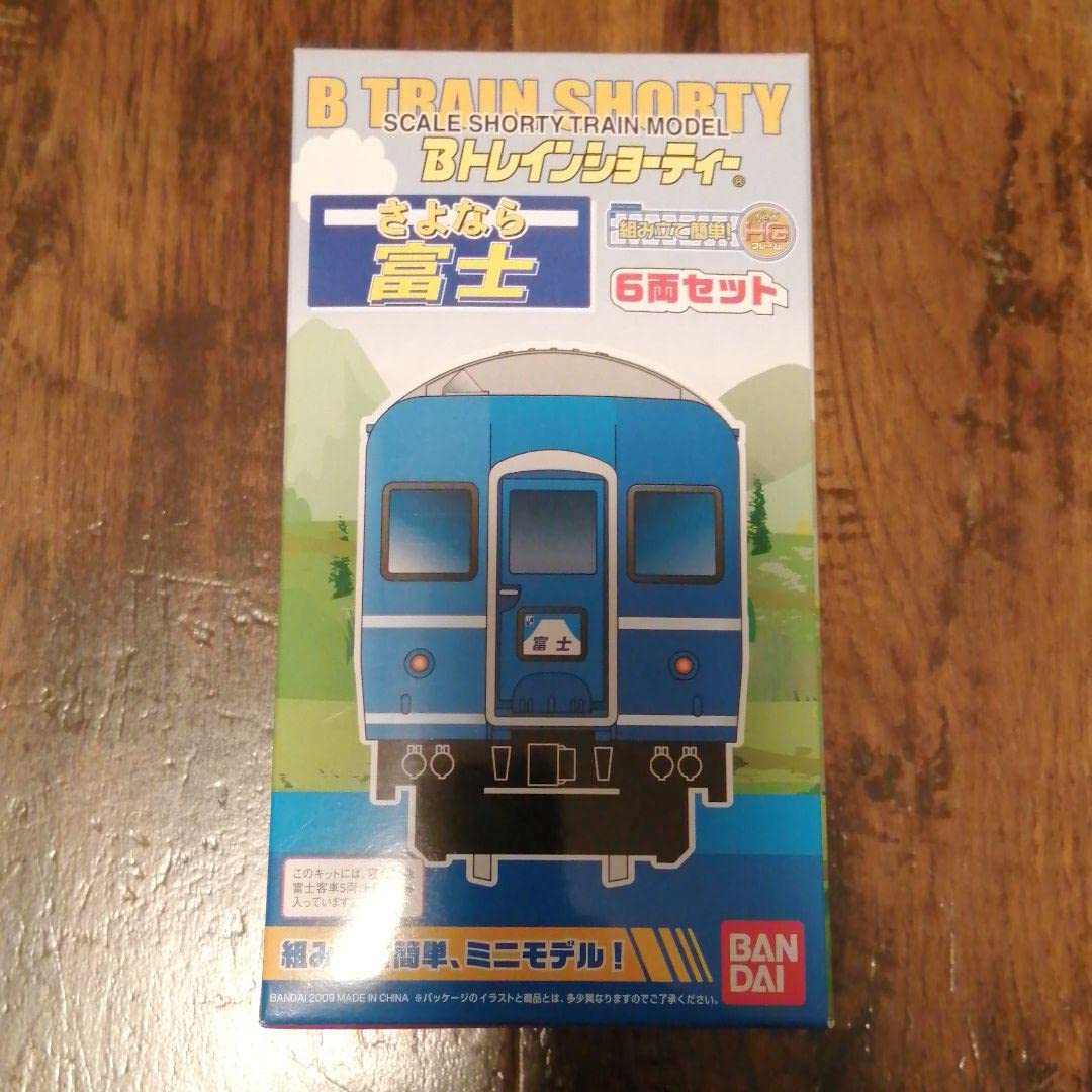 Bトレインショーティー さよなら富士 6両セット 未開封 Bトレイン