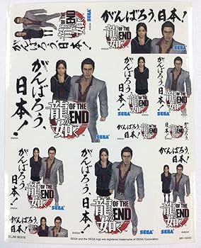 Amazon.co.jp: 龍が如く OF THE END (がんばろう、日本!パッケージ