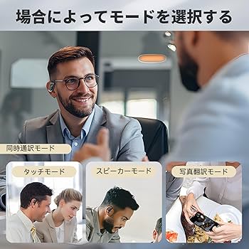 Amazon.co.jp: イヤホン翻訳機 138言語対応 リアルタイ翻訳 4つの翻訳