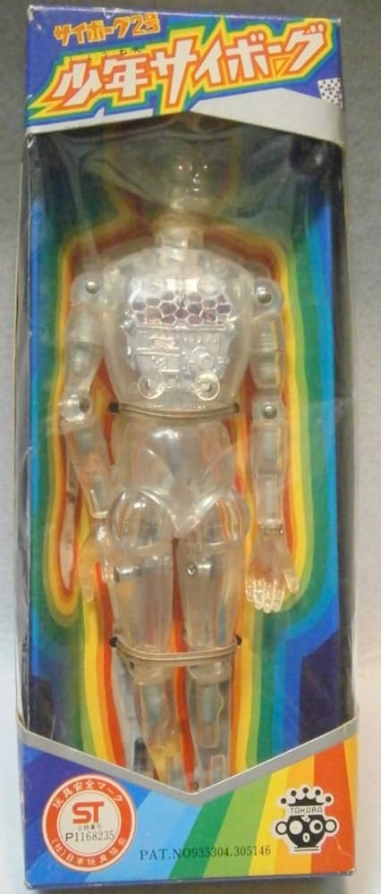 旧タカラ サイボーグ2号 少年サイボーグ 50602617 Amazon.co.jp