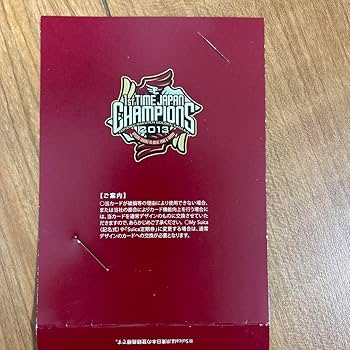 Amazon.co.jp: 楽天イーグルス 優勝 記念 Suica 台紙付き : ホーム