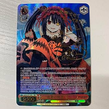 ファイブクロス 時崎狂三 サインカード Amazon.co.jp: デートアライブ