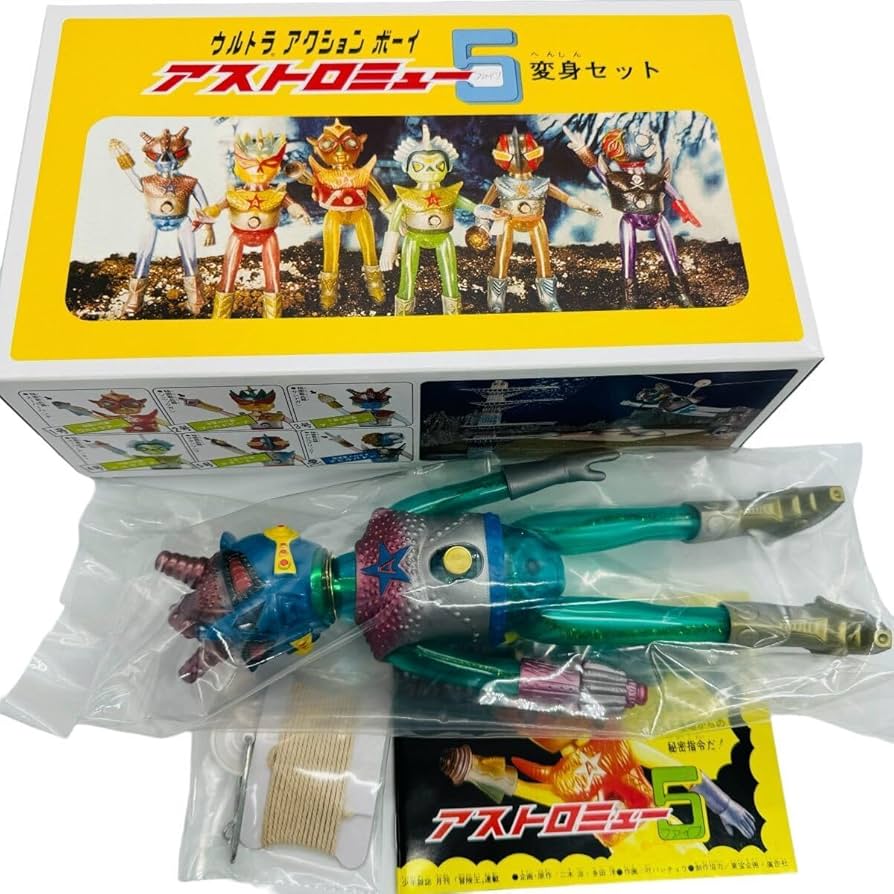 Amazon.co.jp: ウルトラアクションボーイ アストロミュー5 マースマン