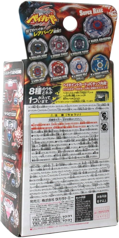 Amazon.co.jp: ベイブレード BB-123 ランダムブースターvol.9