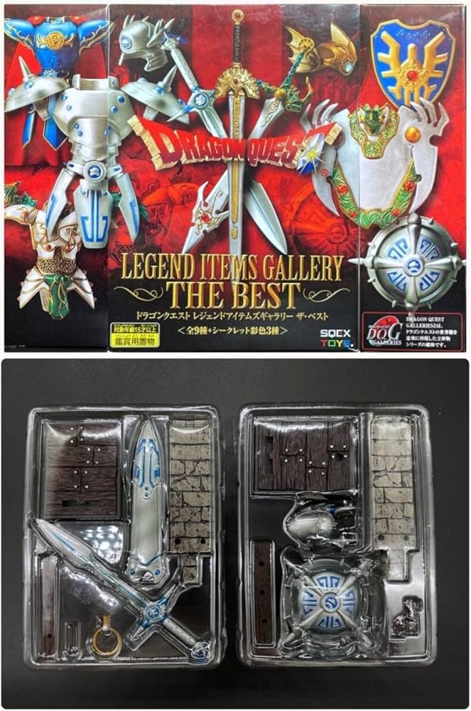 ドラゴンクエスト レジェンド アイテムズ ギャラリー 伝説のアイテム編