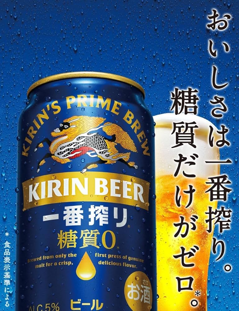 キリン 一番搾り生樽 20リットル